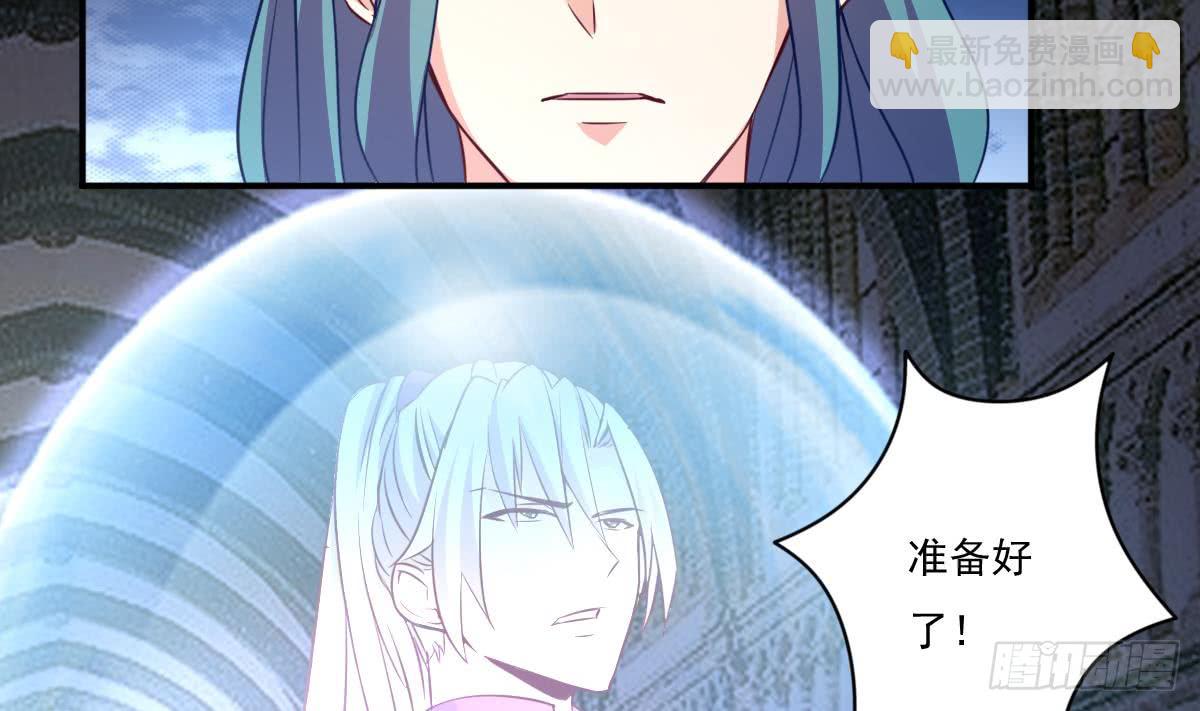 魔法仙氣一乾坤 - 第167話 竟是先祖 - 5