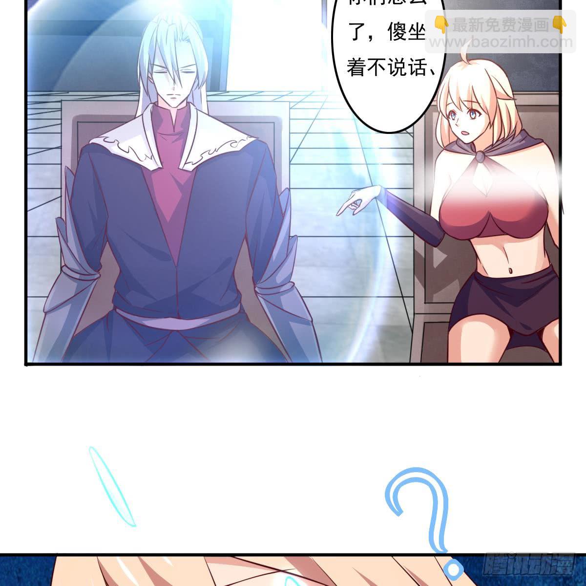 魔法仙氣一乾坤 - 第167話 竟是先祖 - 1