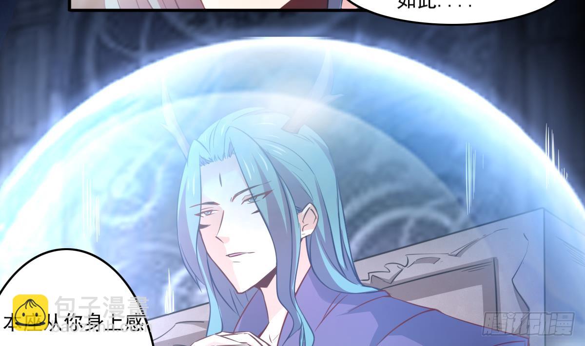 魔法仙氣一乾坤 - 第167話 竟是先祖 - 4