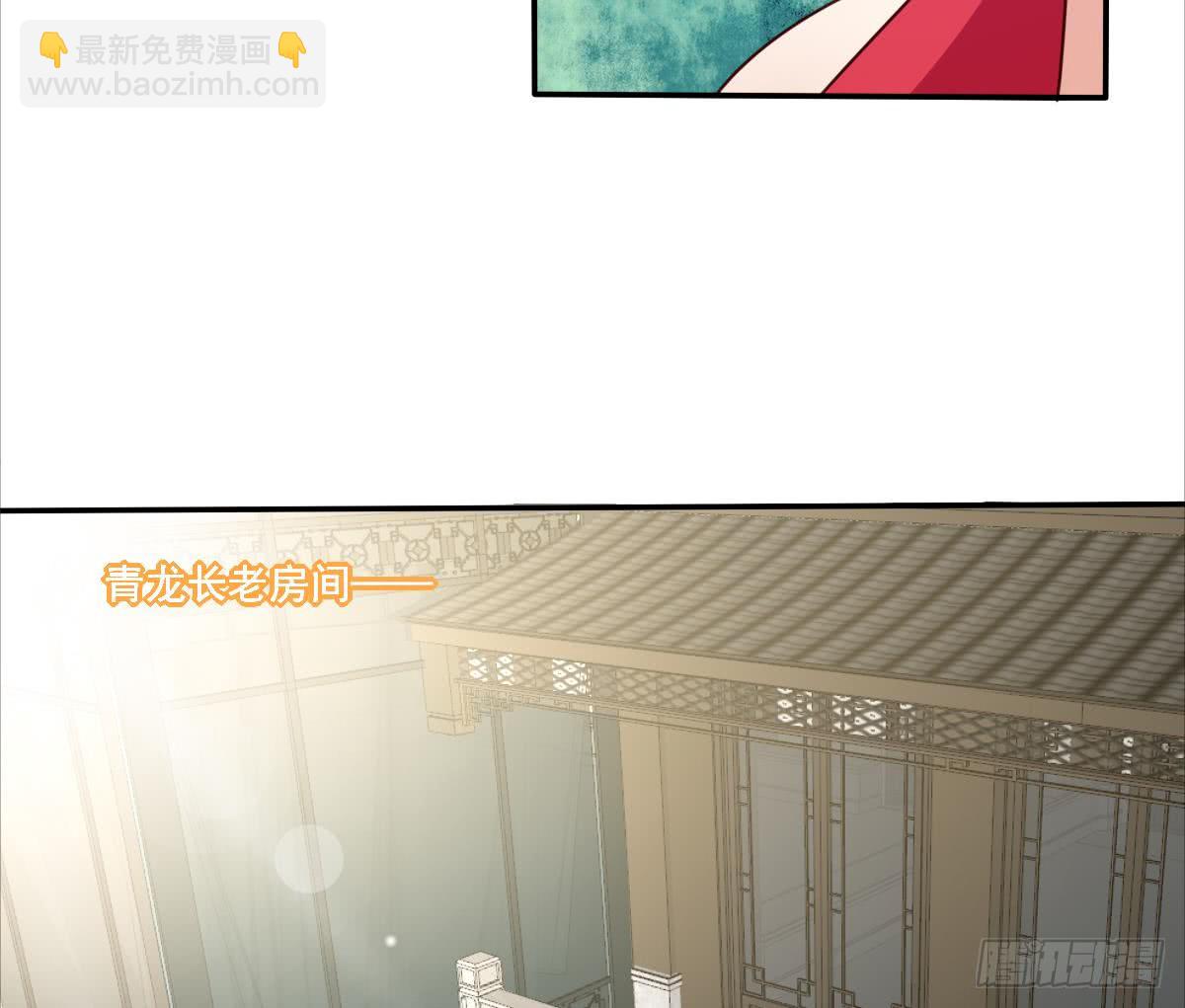 魔法仙氣一乾坤 - 第169話 心中定數 - 2