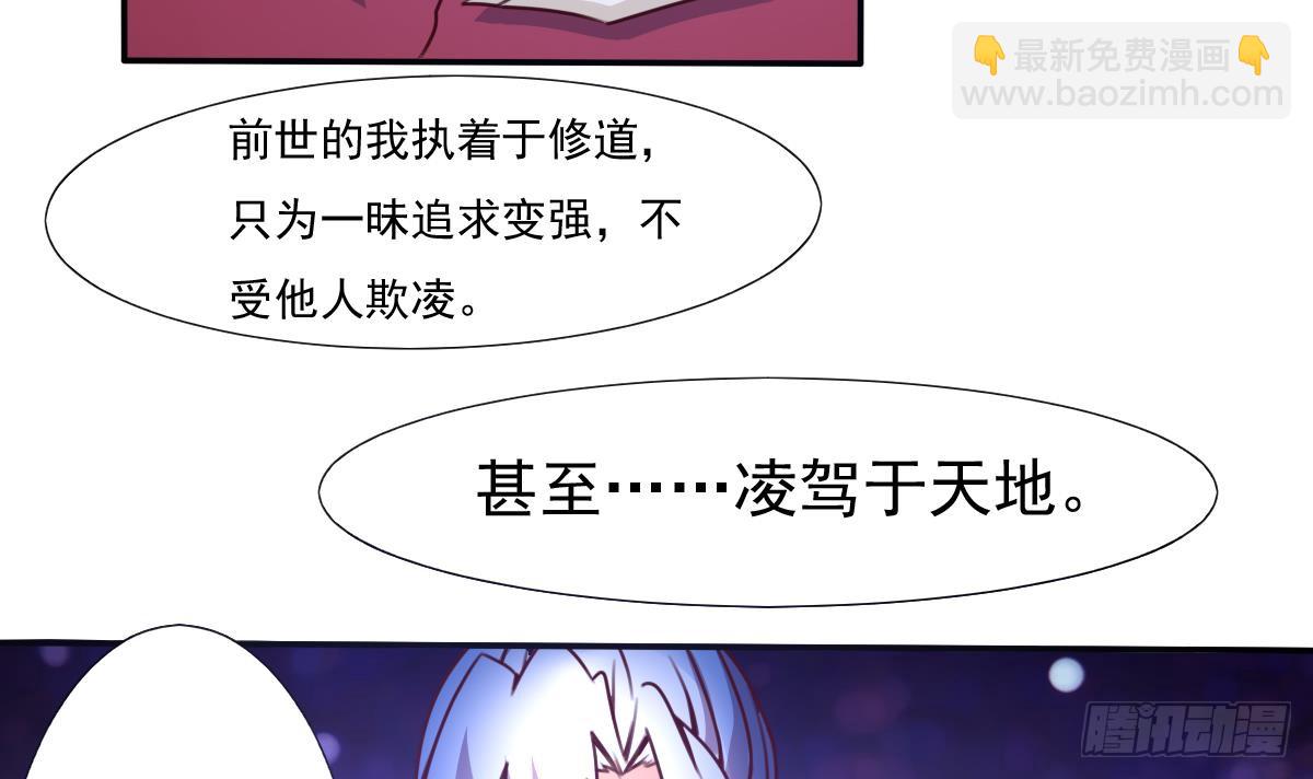 魔法仙氣一乾坤 - 第169話 心中定數 - 6