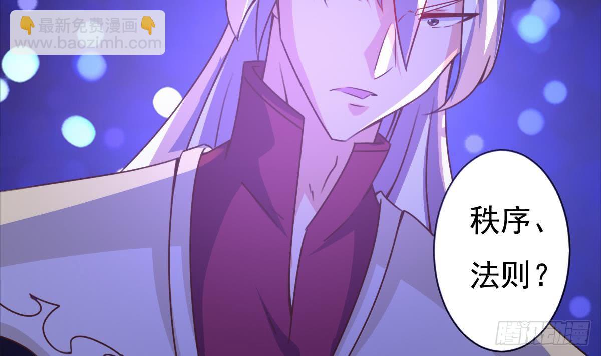 魔法仙氣一乾坤 - 第171話 完成任務 - 5