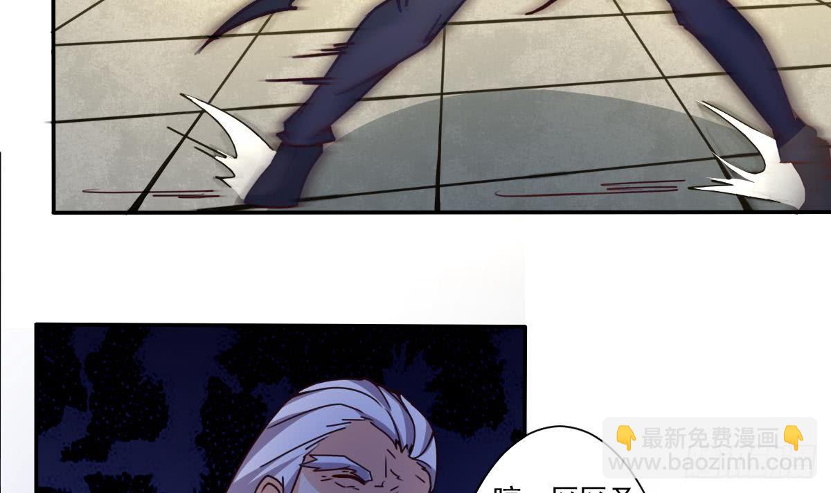 魔法仙氣一乾坤 - 第173話 西龍族長老 - 6