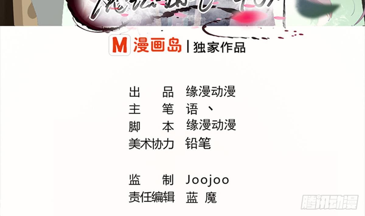 魔法仙氣一乾坤 - 第173話 西龍族長老 - 2