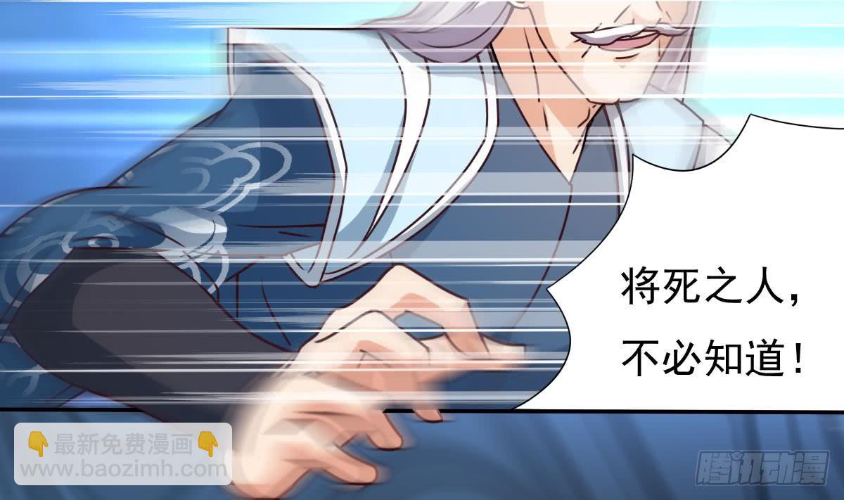 魔法仙氣一乾坤 - 第173話 西龍族長老 - 4