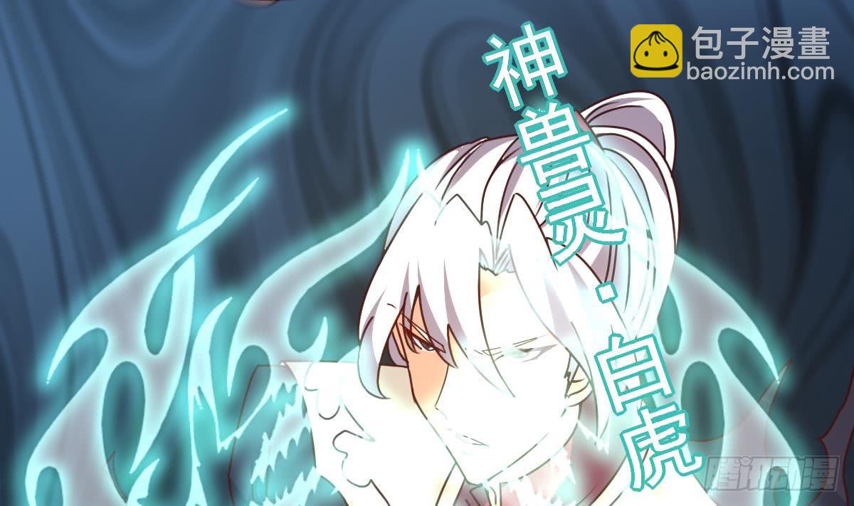 魔法仙氣一乾坤 - 第173話 西龍族長老 - 5