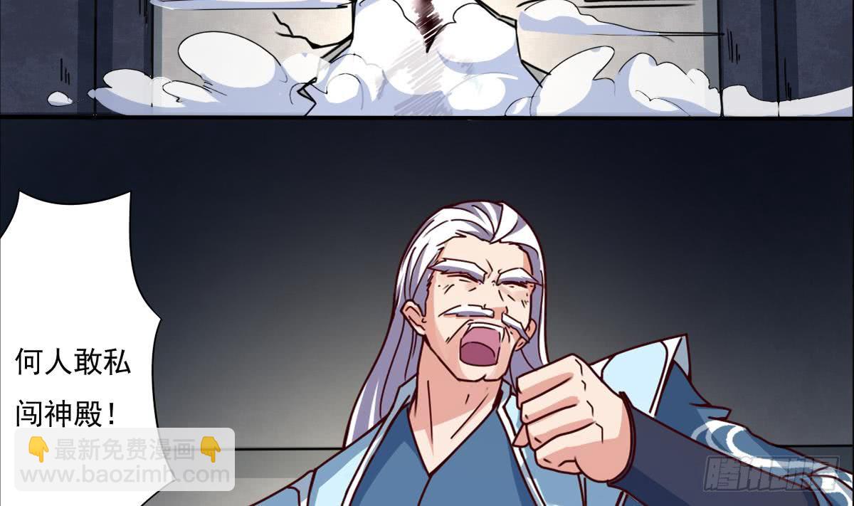 魔法仙氣一乾坤 - 第173話 西龍族長老 - 4