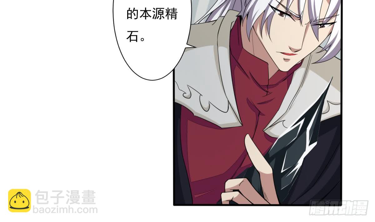 魔法仙氣一乾坤 - 第177話 玄貓的尋寶天賦 - 5