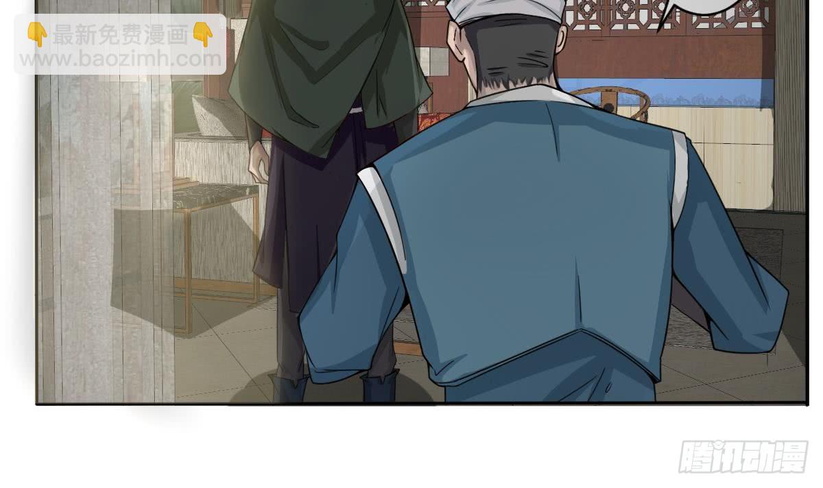 魔法仙氣一乾坤 - 第181話 功法殘卷 - 6