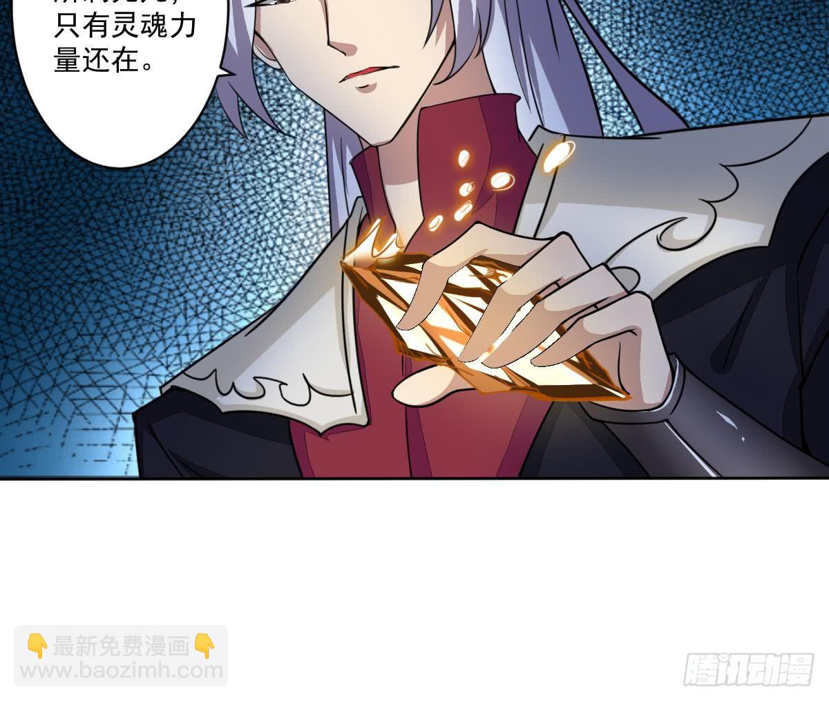 魔法仙氣一乾坤 - 第183話 屍體身份？ - 3