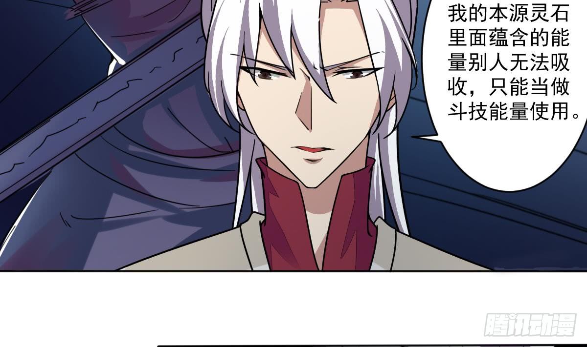 魔法仙氣一乾坤 - 第183話 屍體身份？ - 1