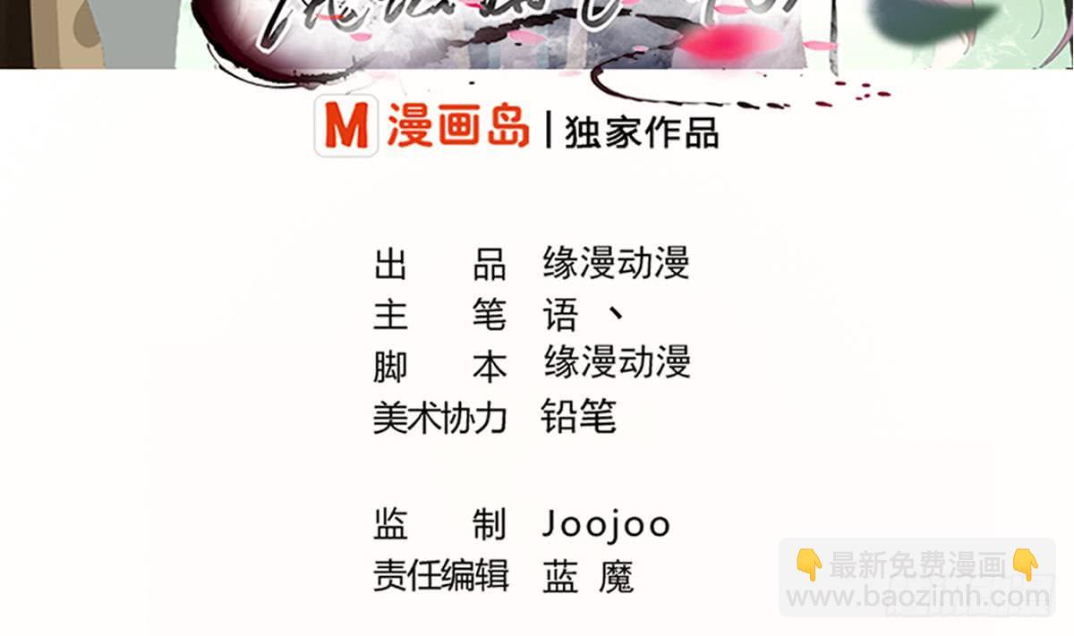 魔法仙氣一乾坤 - 第183話 屍體身份？ - 2