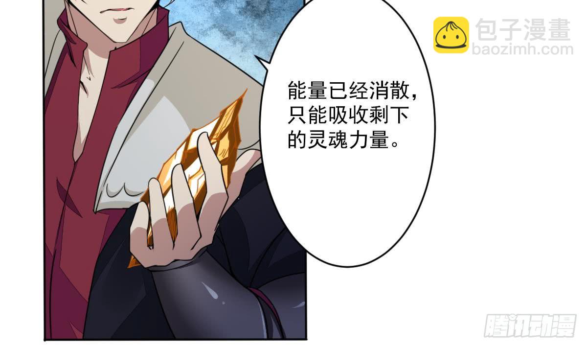 魔法仙氣一乾坤 - 第183話 屍體身份？ - 5