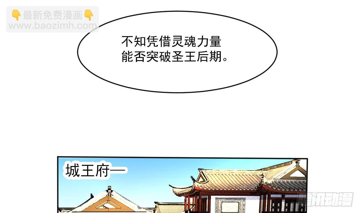 魔法仙氣一乾坤 - 第183話 屍體身份？ - 6