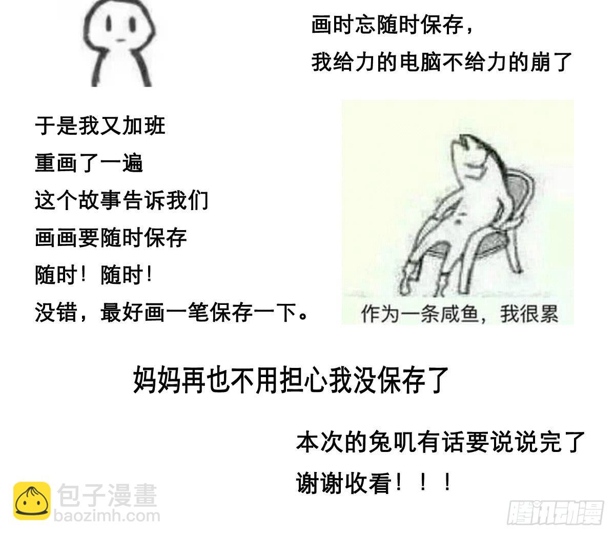 魔法仙氣一乾坤 - 第183話 屍體身份？ - 6