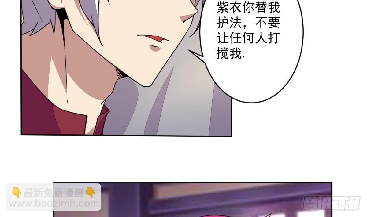 魔法仙氣一乾坤 - 第183話 屍體身份？ - 5