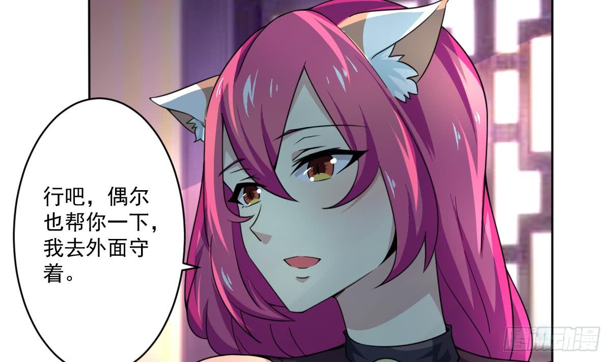 魔法仙氣一乾坤 - 第183話 屍體身份？ - 6