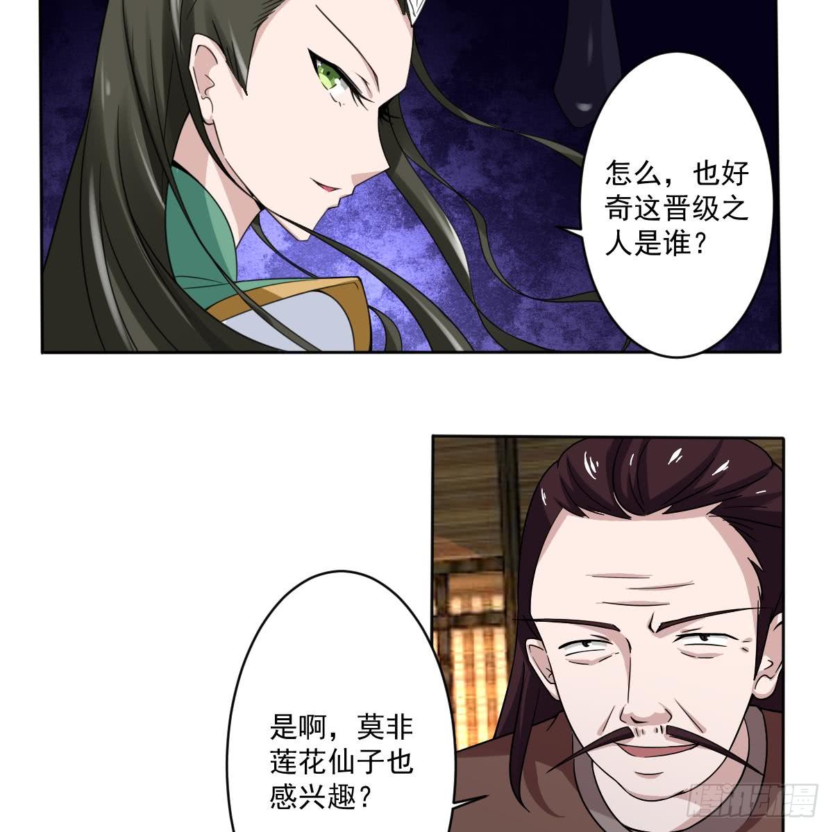 魔法仙氣一乾坤 - 第185話 突破帝王后期 - 1