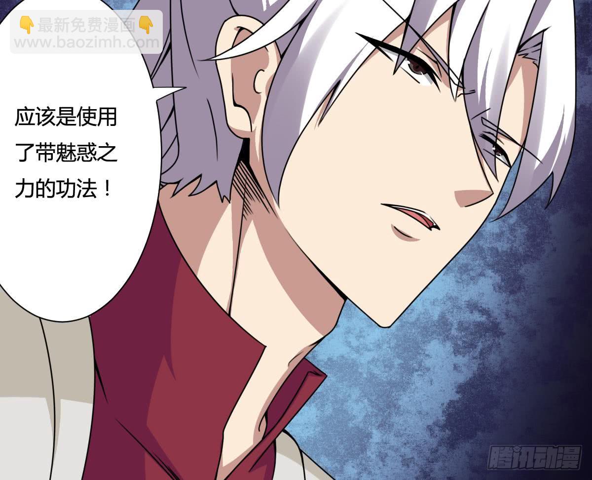 魔法仙氣一乾坤 - 第187話 魅惑之力 - 3