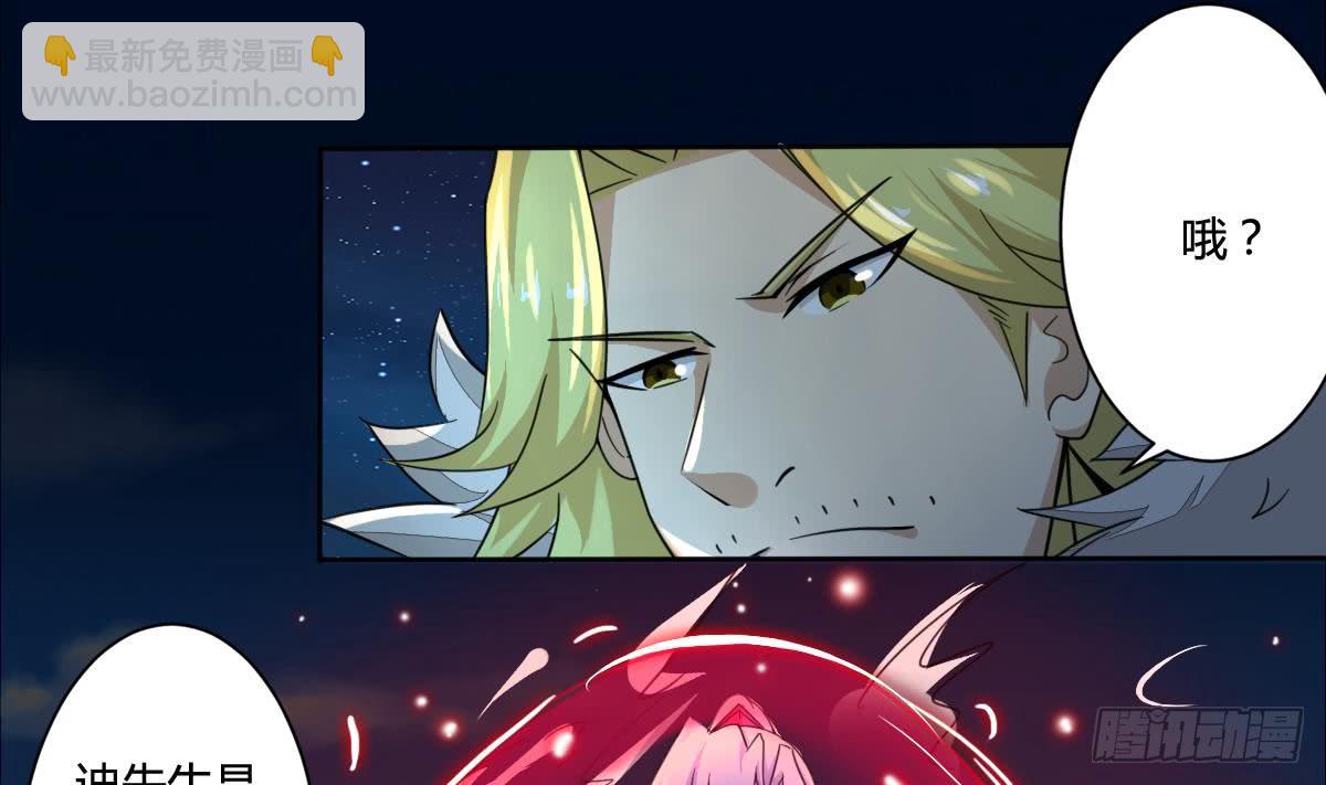 魔法仙氣一乾坤 - 第197話 身懷異火 - 4