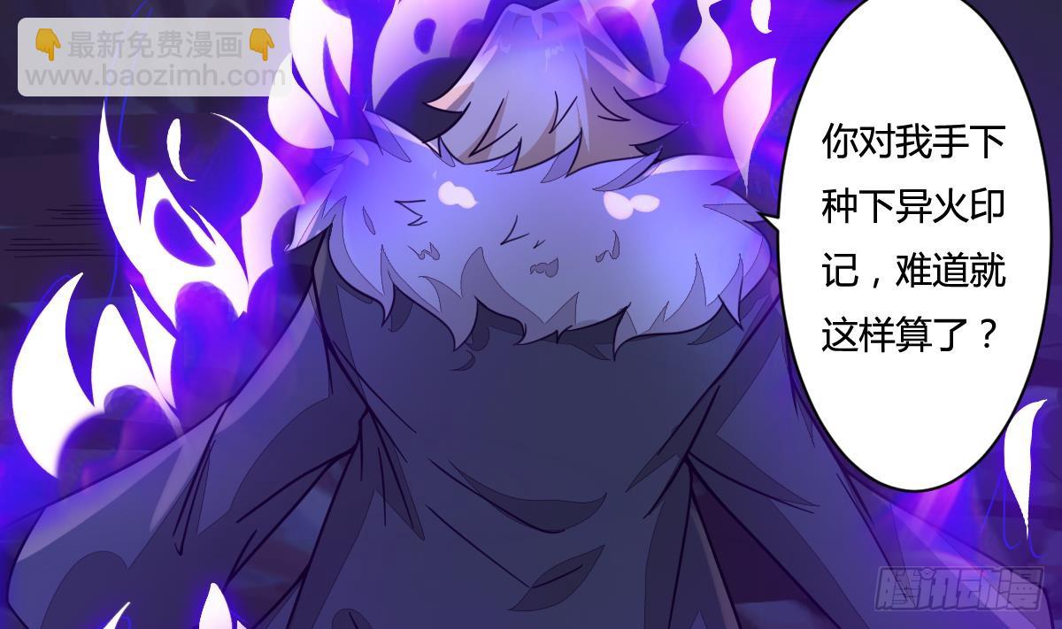 魔法仙氣一乾坤 - 第197話 身懷異火 - 4