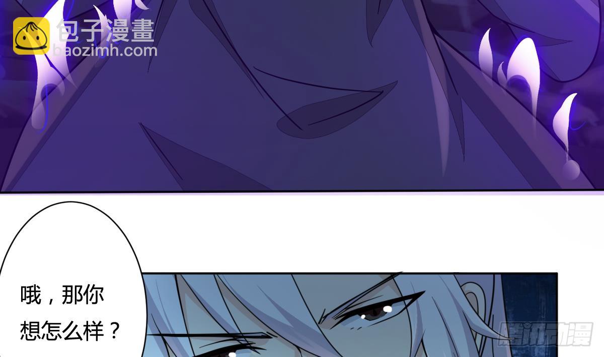 魔法仙氣一乾坤 - 第197話 身懷異火 - 5