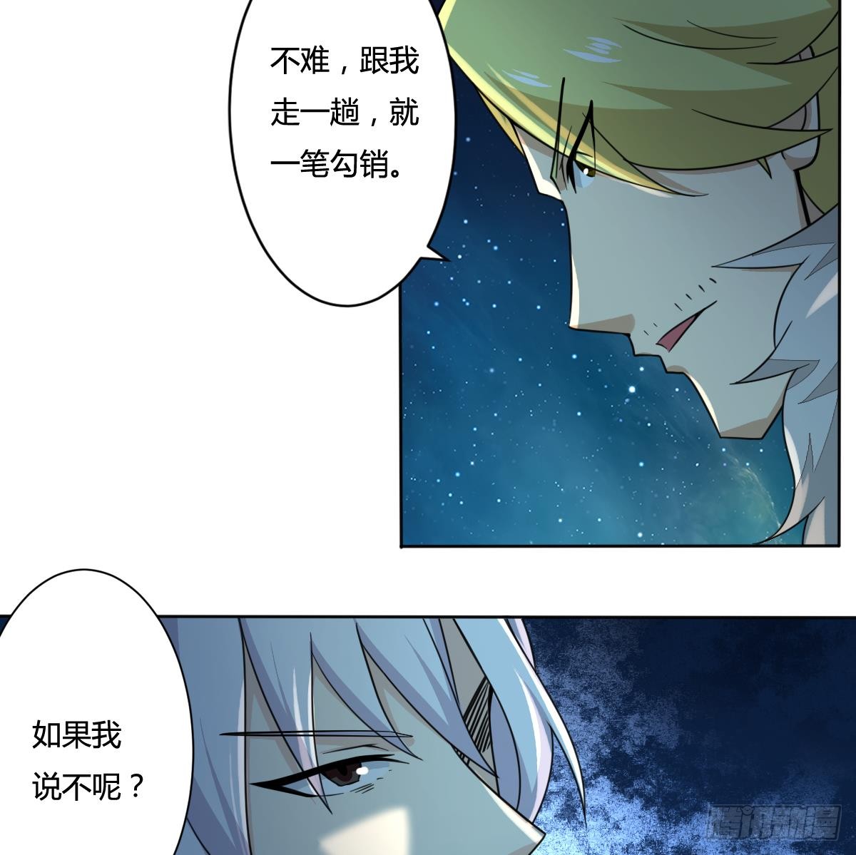 魔法仙氣一乾坤 - 第197話 身懷異火 - 1