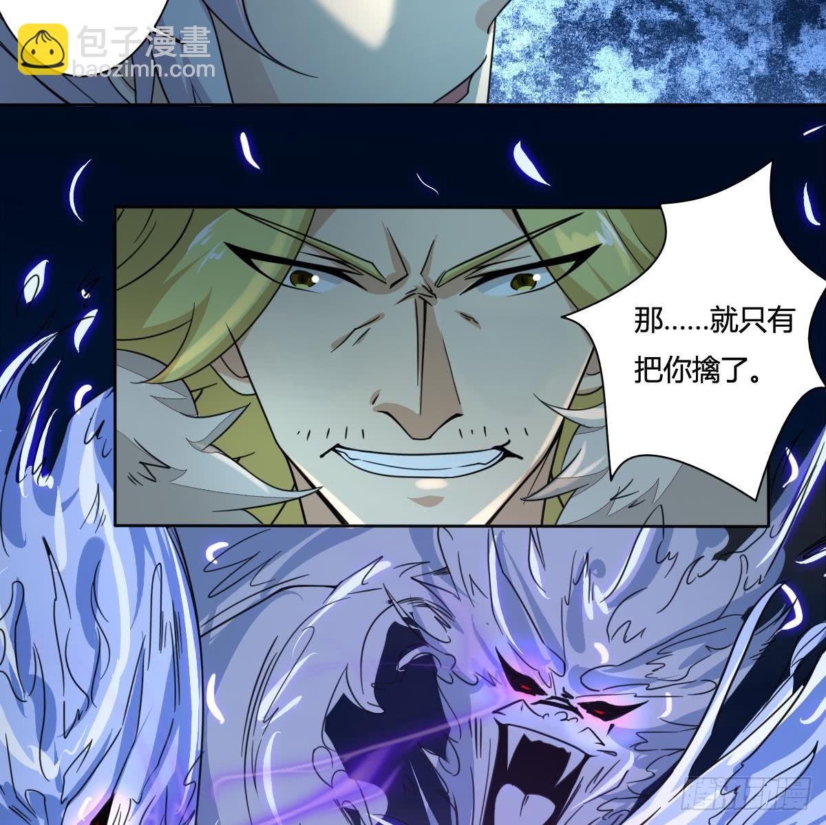 魔法仙氣一乾坤 - 第197話 身懷異火 - 2