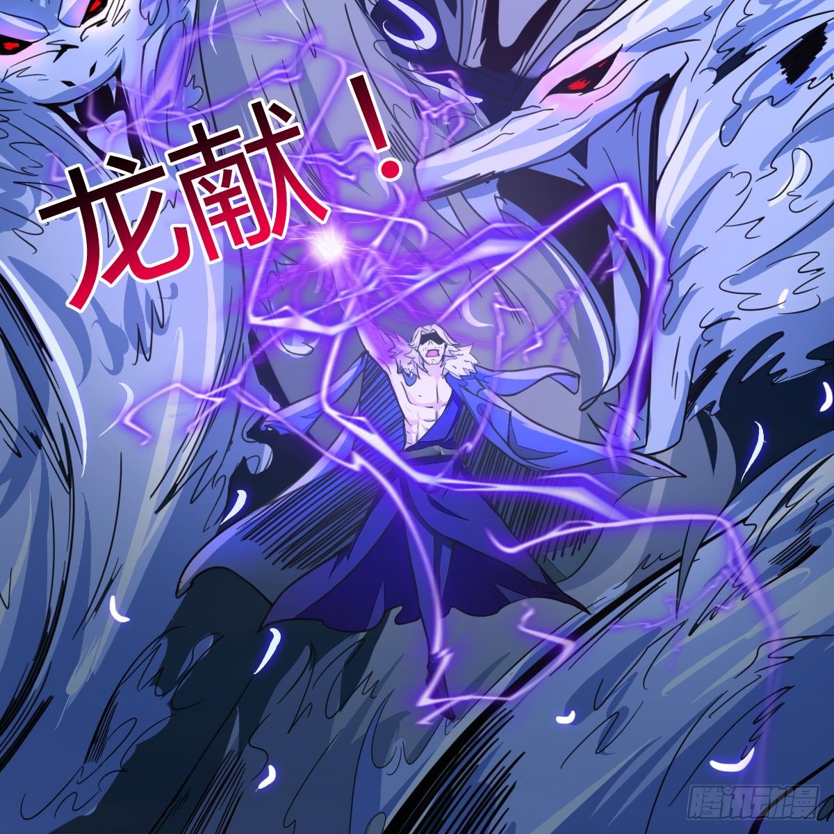 魔法仙氣一乾坤 - 第197話 身懷異火 - 3