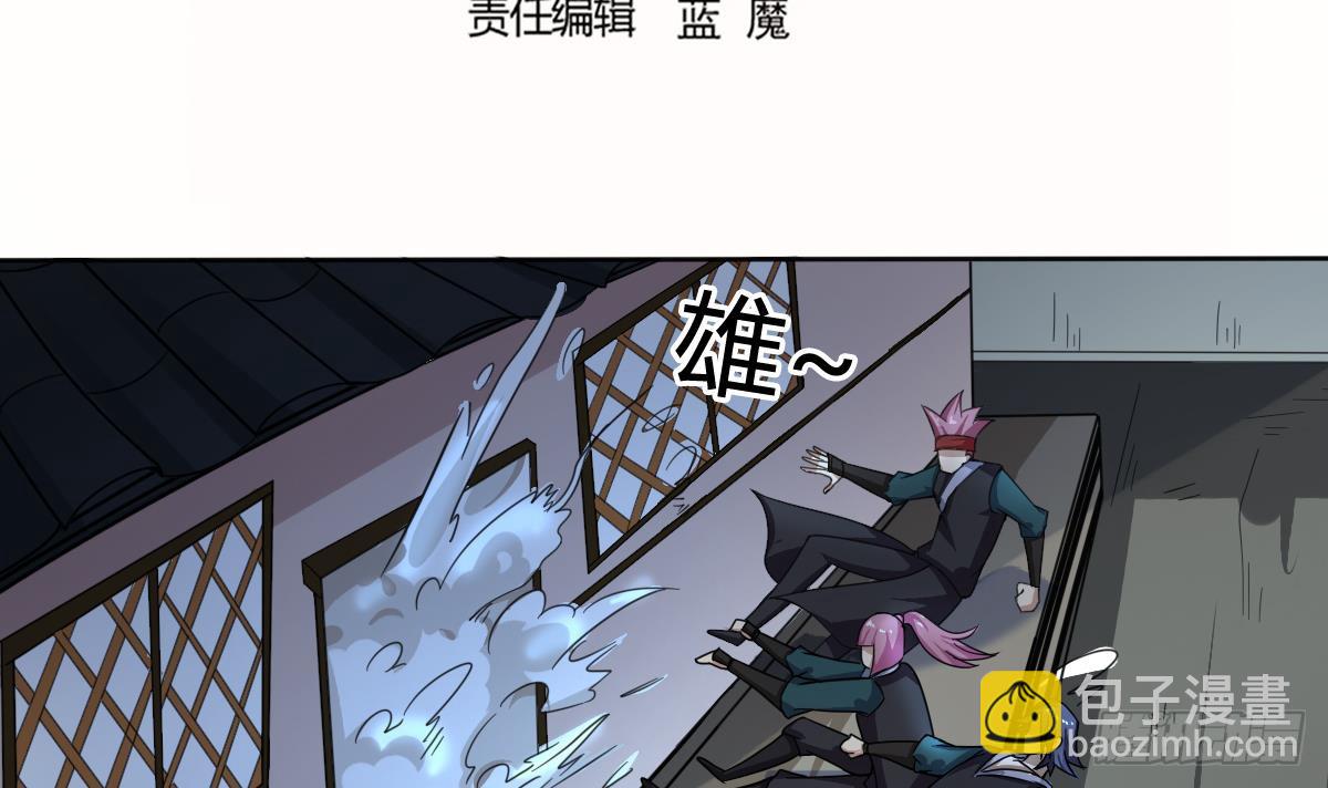 魔法仙氣一乾坤 - 第197話 身懷異火 - 3