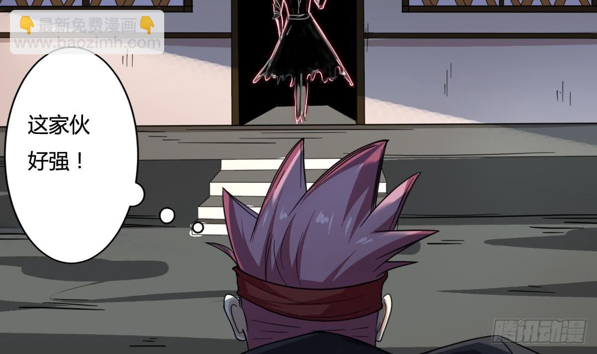 魔法仙氣一乾坤 - 第197話 身懷異火 - 5