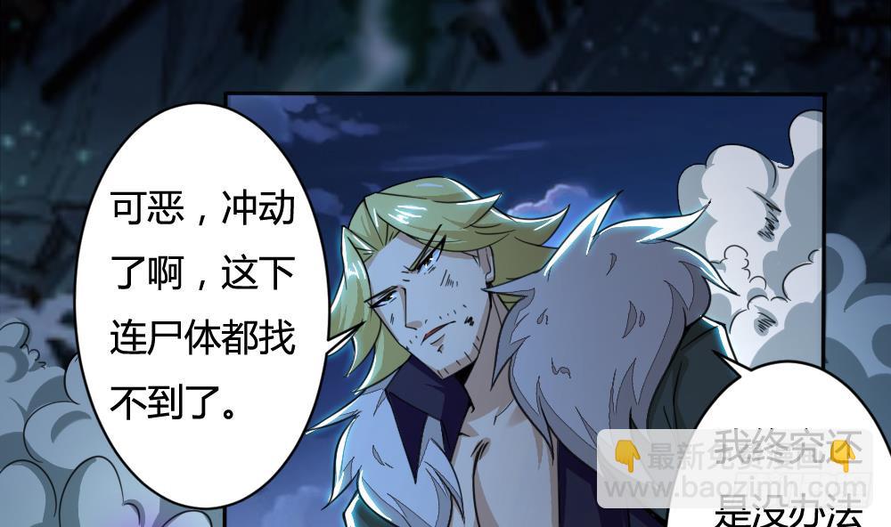 魔法仙氣一乾坤 - 第199話 高興的太早 - 2