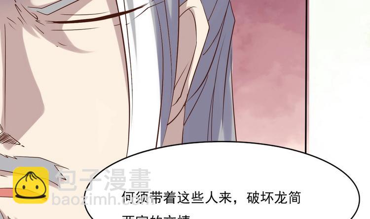 魔法仙气一乾坤 - 第2话 筋脉修复(1/2) - 6