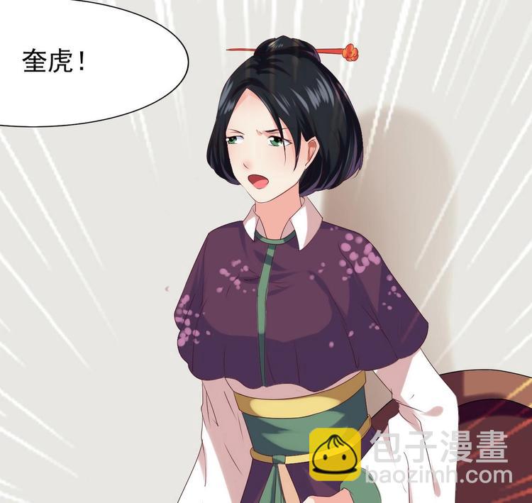 魔法仙气一乾坤 - 第2话 筋脉修复(1/2) - 6