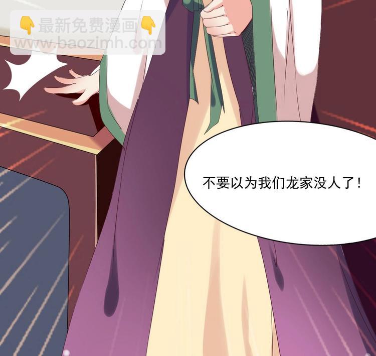 魔法仙气一乾坤 - 第2话 筋脉修复(1/2) - 7