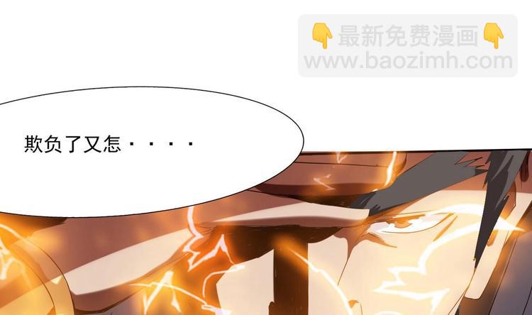 魔法仙气一乾坤 - 第2话 筋脉修复(1/2) - 1