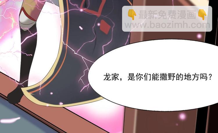 魔法仙气一乾坤 - 第2话 筋脉修复(2/2) - 5