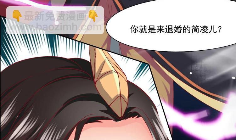 魔法仙气一乾坤 - 第2话 筋脉修复(2/2) - 2