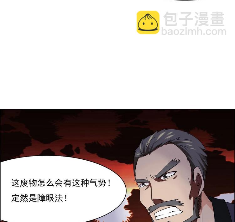 魔法仙气一乾坤 - 第2话 筋脉修复(2/2) - 4