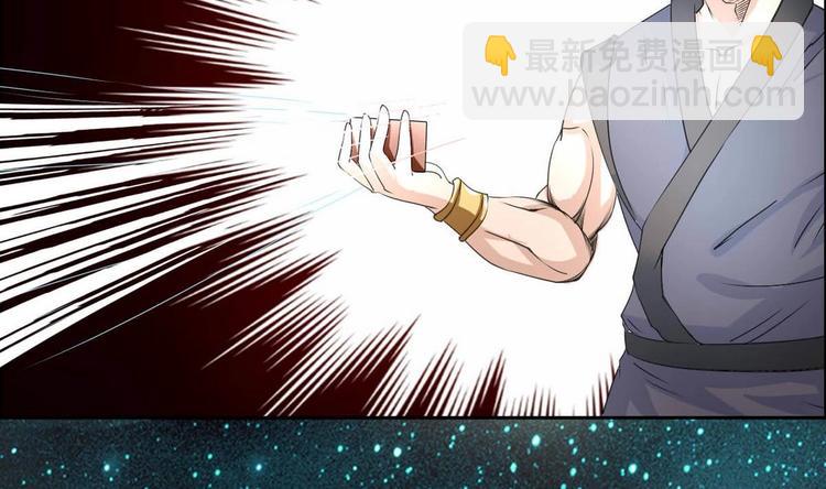 魔法仙气一乾坤 - 第2话 筋脉修复(2/2) - 1