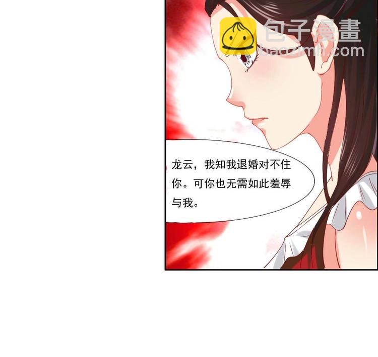 魔法仙气一乾坤 - 第2话 筋脉修复(2/2) - 5