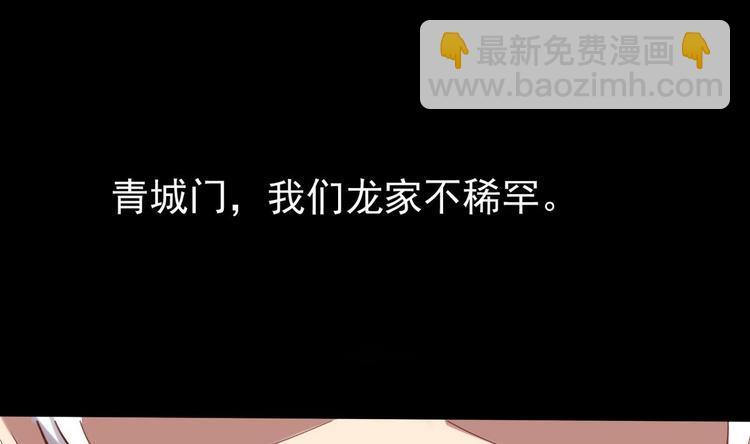 魔法仙气一乾坤 - 第2话 筋脉修复(2/2) - 6