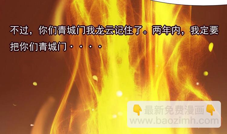 魔法仙气一乾坤 - 第2话 筋脉修复(2/2) - 2