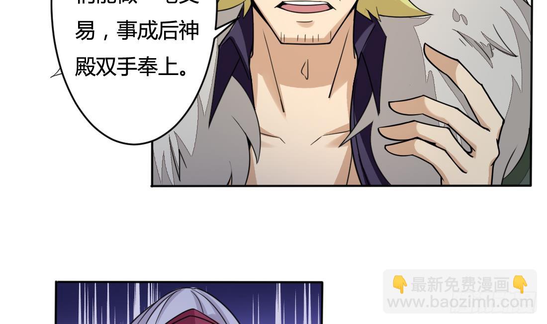 魔法仙氣一乾坤 - 第201話 伊爾莎的哥哥 - 5