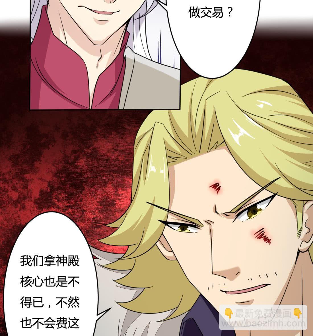 魔法仙氣一乾坤 - 第201話 伊爾莎的哥哥 - 1