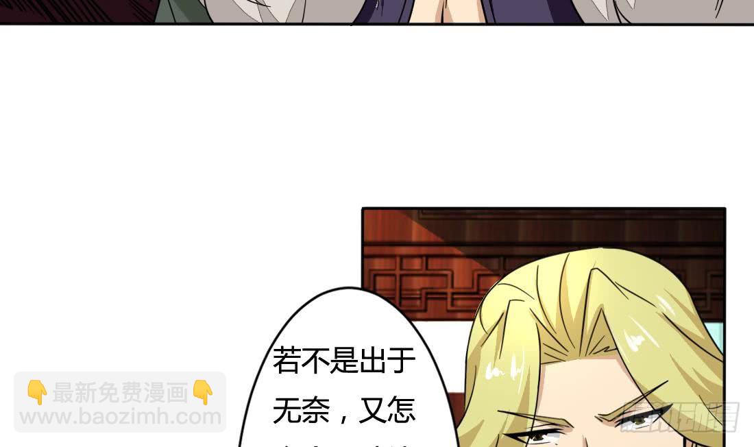 魔法仙氣一乾坤 - 第201話 伊爾莎的哥哥 - 6