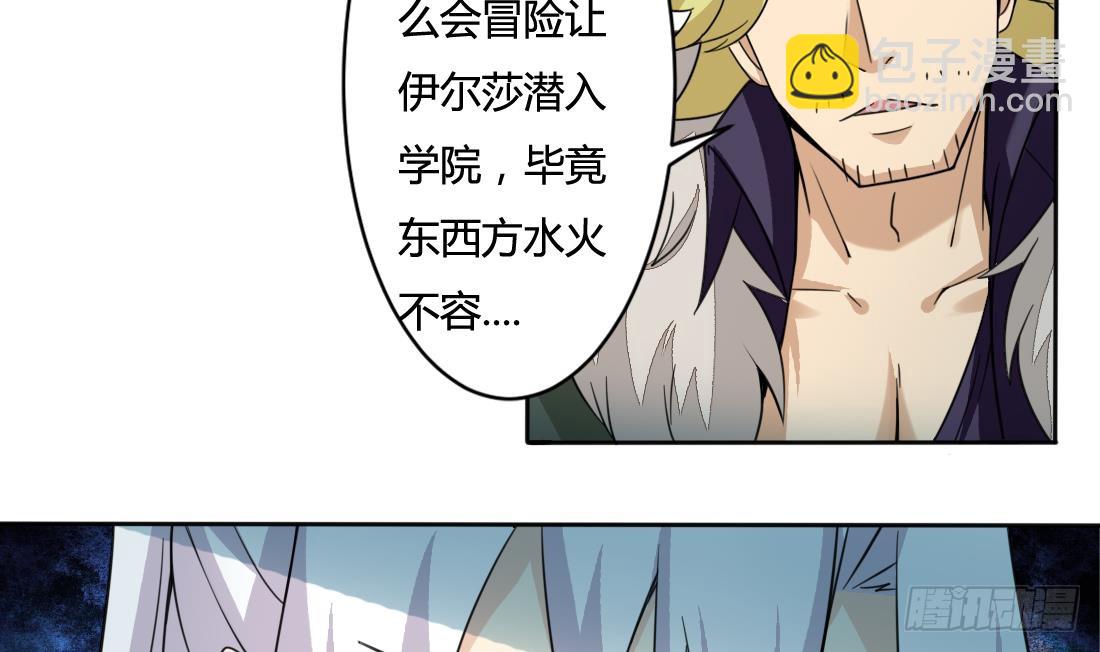 魔法仙氣一乾坤 - 第201話 伊爾莎的哥哥 - 1