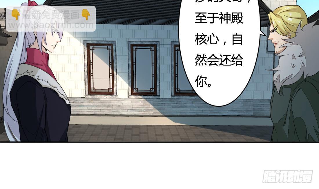 魔法仙氣一乾坤 - 第201話 伊爾莎的哥哥 - 2