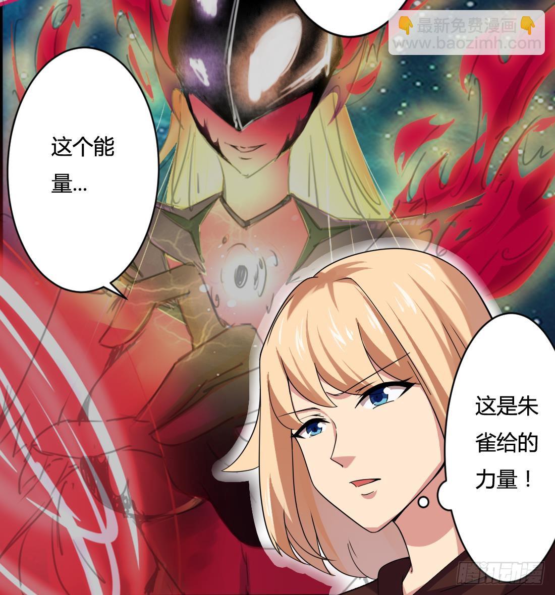 魔法仙氣一乾坤 - 第203話 龍族命運 - 3