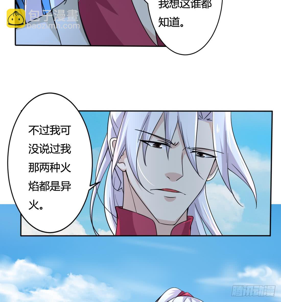 魔法仙氣一乾坤 - 第205話 挑戰我的耐心 - 2